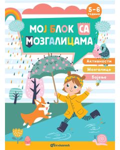 Moj blok sa mozgalicama: 5–6 godina - 29253