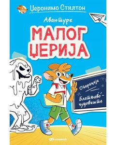 Avanture malog Džerija – Operacija blatnjavo čudovište - 29257
