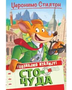 Džeronimo Stilton – Upoznajmo Italiju: Sto čuda - 29282