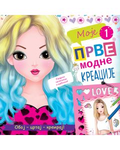 Moje prve modne kreacije 1 - 29314