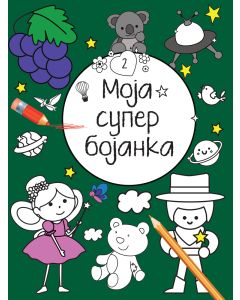 Moja superbojanka 2 - 29321