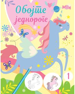 Obojte jednoroge 1 - 29322
