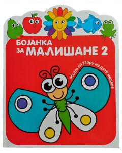 Bojanka za mališane 2 - 29325