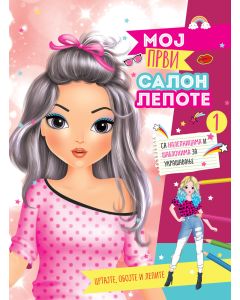 Moj prvi salon lepote 1