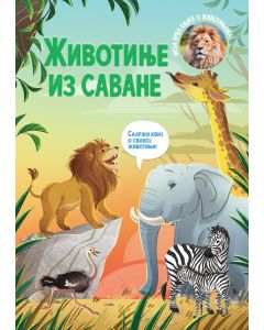 Moja prva knjiga o životinjama: Životinje iz savane