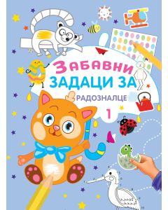 Zabavni zadaci za radoznalce 1 - 29373