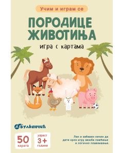 Karte – Učim i igram se – Porodice životinja – igra s kartama - 29400