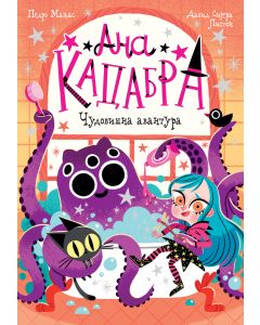 Ana Kadabra - Čudovišna avantura - 29418
