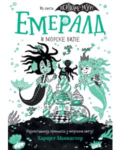 Emerald i morske vile - 29474