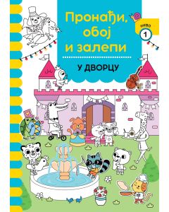 Pronađi, oboj i zalepi: U dvorcu