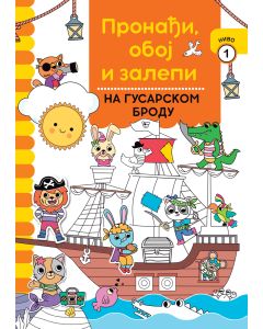 Pronađi, oboj i zalepi: Na gusarskom brodu