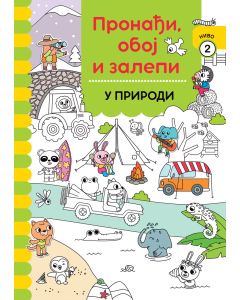 Pronađi, oboj i zalepi: U prirodi