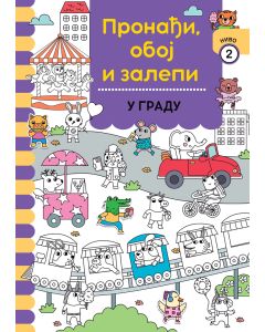 Pronađi, oboj i zalepi: U gradu