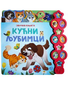 Zvučna knjiga: Kućni ljubimci