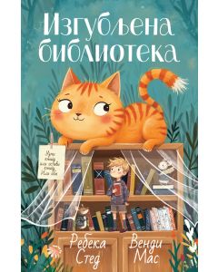 Izgubljena biblioteka - 29499