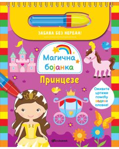 Magična bojanka: Princeze
