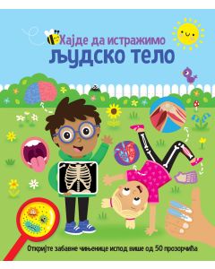 Hajde da istražimo: Ljudsko telo - 29522