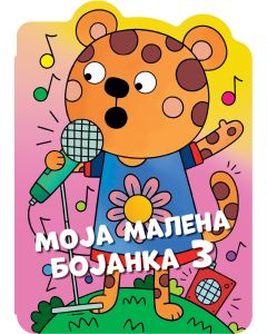 Moja malena bojanka 3