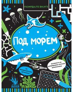Razmrdajte vijuge: Pod morem - 29537