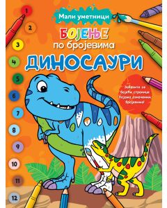 Mali umetnici: Bojenje po brojevima – Dinosauri - 29539