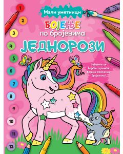 Mali umetnici: Bojenje po brojevima – Jednorozi - 29540