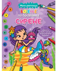 Mali umetnici: Bojenje po brojevima – Sirene - 29542