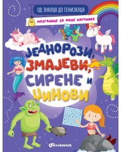 Od znalca do genijalca: Jednorozi, zmajevi, sirene i džinovi