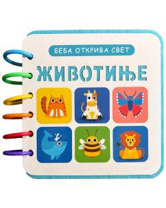 Beba otkriva svet: Životinje - 29548