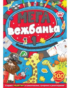 Megavežbanka 1 - 29550