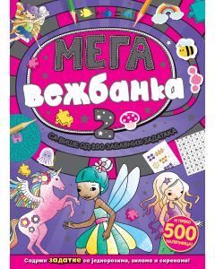 Megavežbanka 2 - 29551