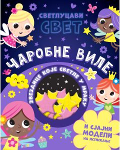 Svetlucavi svet: Čarobne vile - 29552