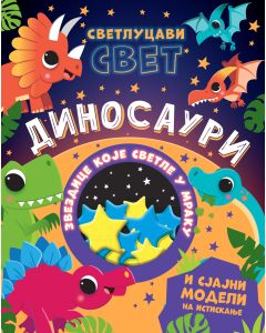Svetlucavi svet: Dinosauri - 29553
