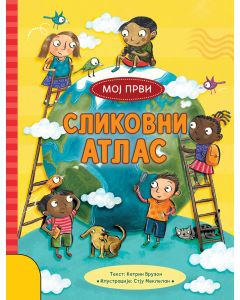 Moj prvi slikovni atlas