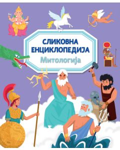 Slikovna enciklopedija: Mitologija - 29601