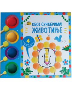 Oboj sunđerima! Životinje - 29734