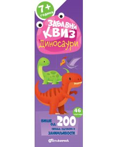 Zabavni kviz: Dinosauri