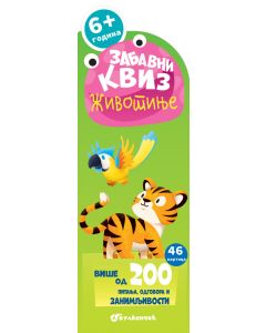 Zabavni kviz: Životinje