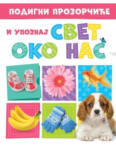 Podigni prozorčiće i upoznaj: Svet oko nas