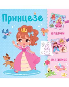 Kreirajte scene šablonima i ukrasite nalepnicama: Princeze - 29761