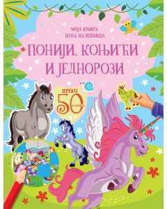 Moja knjiga puna nalepnica: Poniji, konjići i jednorozi