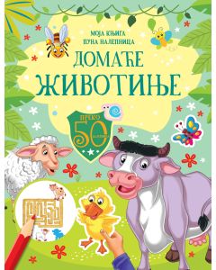 Moja knjiga puna nalepnica: Domaće životinje