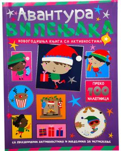 Novogodišnja knjiga sa aktivnostima: Avantura vilenjaka