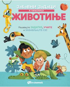 Zabavni zadaci i činjenice: Životinje