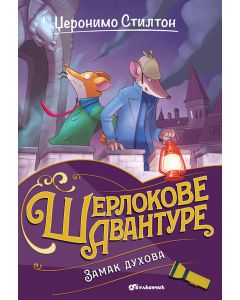 Džeronimo Stilton – Zamak duhova