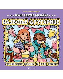Moja slatka bojanka: Najbolje drugarice