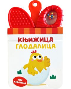 Knjižica glodalica: Bebe životinja