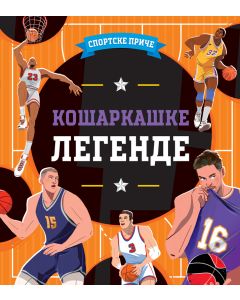 Sportske priče: Košarkaške legende
