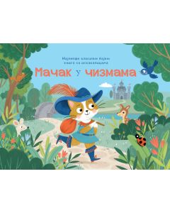 Najlepše klasične bajke – knjige sa iskakalicama: Mačak u čizmama