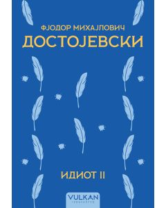 Idiot II