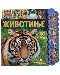 20 zvukova i činjenica: Životinje